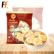 เกี๊ยวกุ้งจักรพรรดิ CP 220 กรัม (20ชิ้น) | SHRIMP WONTON