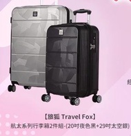 航太系列行李箱(20+29吋)-旅狐Travel Fox 2件組（可拆賣）