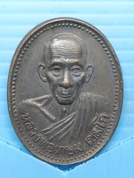 หลวงพ่อเกษม เขมโก สุสานไตรลักษณ์ จ.ลำปาง รุ่นบารมี81 สร้างพ.ศ.2535 กรมตำรวจจัดสร้าง เนื้อโลหะรมดำ สว