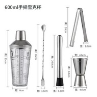 調酒工具不銹鋼雞尾酒雪克壺雪克杯酒吧家庭調酒整套調酒器套裝