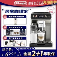 Delonghi/迪朗奇 ECAM450.76.T探索者家用全自動咖啡機450.86現磨