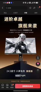 KTC 24.5吋 電競螢幕 Pc Gaming Monitor