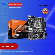 Gigabyte H810M K Ddr5 Mainboard (1851) New Motherboard, 3 Year Warranty, Tax Receipt Can Be Issued. 