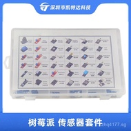 Raspberry Grid Raspberry Pi Kit Plastic packaging box pi个37Kit Sensor36Sensor   BC7S