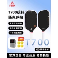 Peak peak Racket Professional Grade t7 Carbon Fiber peak Racket Full Set Official Genuine Competitio