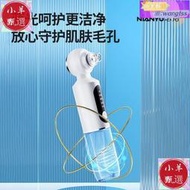 新2024吸黑頭神器電動美容儀器臉部小氣泡黑頭粉刺強力毛孔清潔儀【小羊甄選】