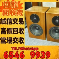 專業評估 HiFi 音響設備｜喇叭、黑膠唱機、前級、後級、膽機、CD 機、解碼機、功放、擴音機 Bowers & Wilkins 寶華 B&W、Bang & Olufsen、Dynaudio 丹拿、F