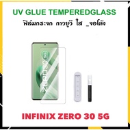 UV Clear glass Film Glue For Infinix Zero 30 5G/Zero30 5G Tempered