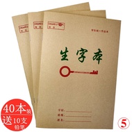 25K Pinyin Book Wholesale Primary School Students Homework 1-6 Years Old Chinese Text Field Character Grid Composition