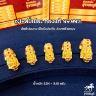 ปี่เซี๊ยะทองคำแท้ น้ำหนัก 2.0 - 3.45 กรัม  ชาร์มทองคำแท้ 99.99 สินค้านำเข้าจากฮ่องกง/มีใบรับประกัน ขายได้!!!