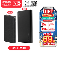 [ส่งฟรี ไม่มีขั้นต่ำ] Eloop E29 30000mAh / EW40 20000mAh แบตสำรอง PD 20W พาวเวอร์แบงค์ ชาร์จไร้สาย 1