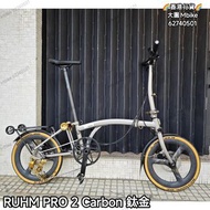 陳列品  $9800 RUHM PRO 2 配碳三刀