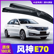 Suitable for Dongfengshen E70 Wiper New Energy 500 Car Dedicated Fengshen e70 Boneless Rubber Strip 