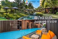 台南桂田酒店/台東桂田喜來登酒店 聯合住宿券(含早餐及享升等房型)