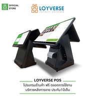 Loyverse POS รุ่นTA1511 ขนาดจอ15.6+12.9”พร้อมเครื่องพิมพ์ใบเสร็จในตัว โปรแกรม ร้านอาหาร เสริมสวย คาเ