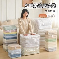 Ready Stock🏆Thickened Three-Dimensional Pump-Free Storage Bag Clothing Storage Bag Quilt Storage Bag