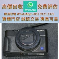 連鎖實體店 全港澳免費上門 : Sony RX100 M6 VI 相機 CCD，舊相機，ccd相機，復古相機，數位相機，相機，鏡頭，徠卡 Leica，蔡司 Zeiss，庫克 Cooke，飛思，Phas