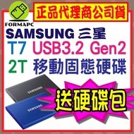 [Free Hard Drive Package] SAMSUNG SAMSUNG T7 2T 2TB USB3.2 Gen2 Mobile Solid State Drive External Ha