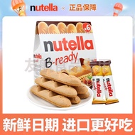 New Date Nutella Nutella Nutella Big Finger Biscuits Chocolate Sauce Sandwich Biscuits Nutella Germa