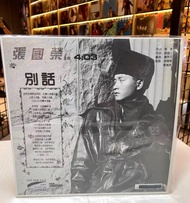 高價回收張國榮【別話】單曲電台白版黑膠唱片，張國榮白版黑膠唱片，張國榮LP，張國榮黑膠唱片