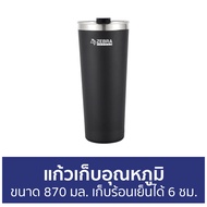 🔥ขายดี🔥 แก้วเก็บอุณหภูมิ Zebra ขนาด 870 มล. เก็บร้อนเย็นได้ 6 ชม. Polar - แก้วเก็บความร้อน แก้วเก็บอ