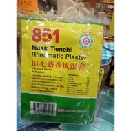 one set of five pack Mei Hua Brand 851 Musk Tienchi Rheumatic Plaster 梅花牌851田七麝香风湿