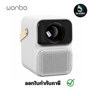 โปรเจคเตอร์พกพา Wanbo T6 Max Projector 4K White (WNB-6970885350177) ประกันศูนย์