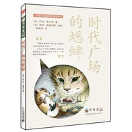 Immortal Spring Library Times Square Cricket McMcLaren Century Award Novels-Love Times Square Books 