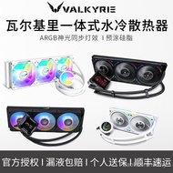Valkyrie V360 B240 B360 GT GL360 A360 V240 B360A240 Water Cooling Radiator