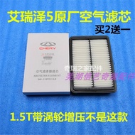 Original Authentic Chery Ire 5 Air Filter Irezawa EX Air Filter Air Filter Irezawa 5 Air