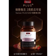Swisse PLUS NAD+细胞焕活瓶