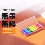 小米 - 【10粒裝】小米米家彩虹7號電池 不能充電 AAA電芯 電視 空調 玩具遙控器智能指紋鎖電池 AAA 電池 環保電池 3A電池 遙控電池 家用電池 電視 空調 玩具 遙控電池 滑鼠電池