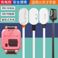 Little Genius Charging Cable Suitable for Q1Q2D1D2Y03Y7Z1Z2Z5Z6Z7Z8Z9 Children Magnetic Charger