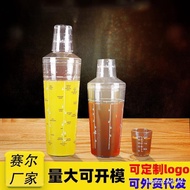 Boston Shaker Cup with Scale Plastic PC Resin Shaker Cup New Product Milk Tea Shop Shaker Shaker Sha