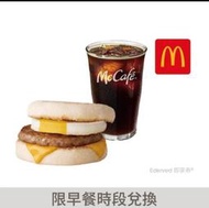 麥當勞 豬肉滿福堡加蛋送中杯冰經典美式咖啡(好禮即享券) 截圖兌換