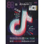 CD 抖抖抖抖音 Tik Tok 最爱抖音洗脑神曲 Non-Stop 1.0 & 2.0 ( C703 & C714 )