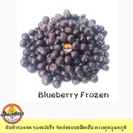 บลูเบอร์รี่แช่แข็ง Frozen Blueberry ขนาด 1 กิโลกรัม (KETOชาวคีโตสามารถทานได้)