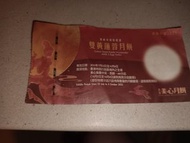 美心 雙黃蓮蓉月餅