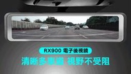 【車王汽車精品百貨】DOD RX900-Ultra 11.26吋超大電子後視鏡 前後雙鏡頭 行車紀錄器 2K 防水後鏡頭