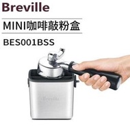 Breville鉑富咖啡配件mini敲渣桶BES001系列適合搭半自動咖啡機