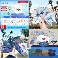 Lowest Price Face mask 3D cartoon mask new locate anime mask kid mask child face mask Mask Personal Protection Face Mask