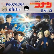 (LOT2) 7/1 Collectibles Conan Detective Shikishi Keychain Brooch Postcard Goods Anime Lottery