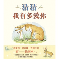 Guess How Much I Love You 11100844976 Taaaze Reading Book Life Online Bookstore