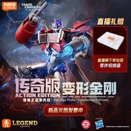 Blokees Transformers Legend Tarn IDW & Optimus Prime TF Prime Buildable Figure
