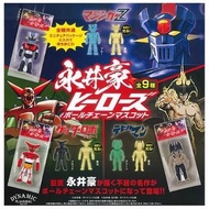 現貨 KENELEPHANT 永井豪英雄 鐵甲萬能俠 (魔神Z Mazinger Z), 三一萬能俠 (蓋塔機器人 Getter Robot 1), 惡魔人 (Devilman) 扭蛋 吊飾 一套9隻