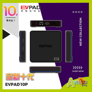 易電視 - Evpad 10P 易播盒子 第10代 (4+64GB) 網絡機頂盒 電視盒子 Android