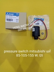 Pressure switch on1.4 off1.9 มิตซู*แท้* 85-105-155 W.QS mitsubishi อะไหล่ ปั้มน้ำ ปั๊มน้ำ water pump อุปกรณ์เสริม อะไหล่ปั๊มน้ำ อะไหล่ปั้มน้ำ