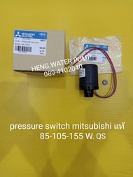 Pressure switch on1.4 off1.9 มิตซู*แท้* 85-105-155 W.QS mitsubishi อะไหล่ ปั้มน้ำ ปั๊มน้ำ water pump