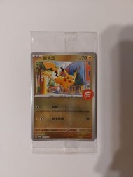 全新未開封 Pokemon比卡超 皮卡丘 Pizza Hut Promo Pikachu特典卡 寶可夢卡牌  PTCG + 送5張超電突圍卡