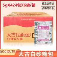 Taikoo Taikoo Premium White Sugar Pack Milk Tea Companion 5g x 424 Packs x 6 Bags Have Golden Coffee
